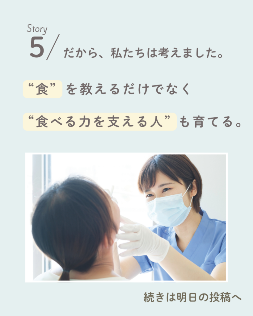 2027年4月開校予定の東京メディカル歯科専門学校ができる理由＃1